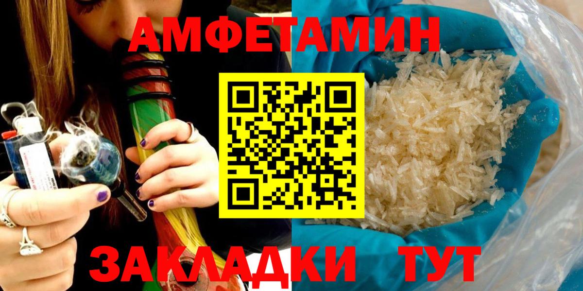 Amphetamine 97%  Амфетамин  Белгород  Вход с VPN 