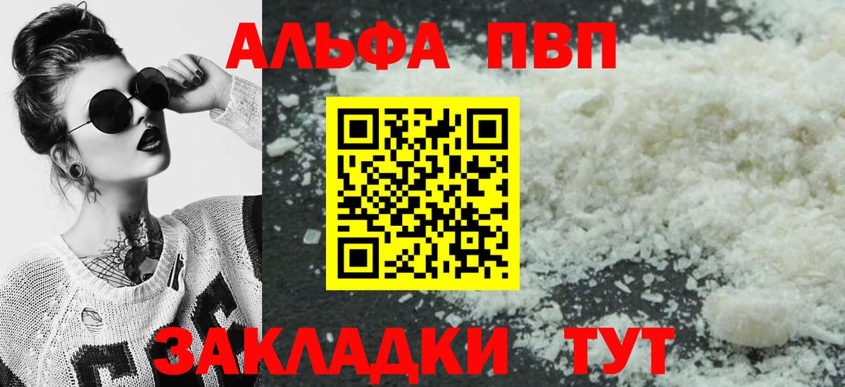 Alpha-PVP крисы CK Белгород