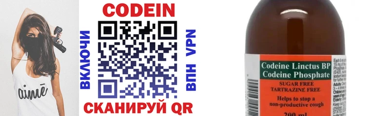 где продают   Белгород  МЕГА сайт  Codein напиток Lean (лин) 