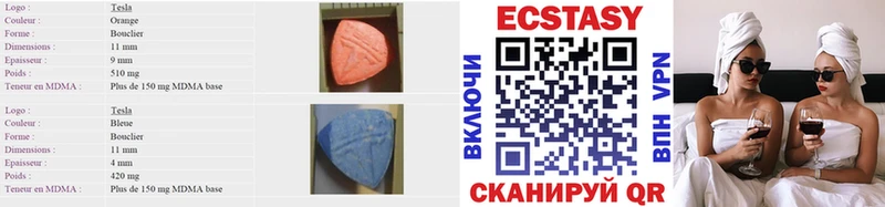 Ecstasy таблы  купить наркотик  Белгород 