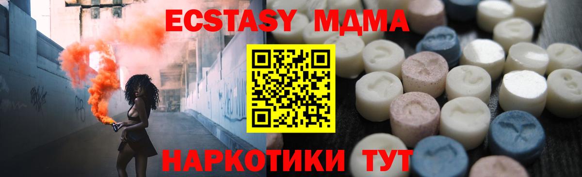 Экстази 250 мг Белгород