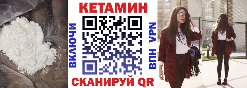 Кетамин ketamine Белгород