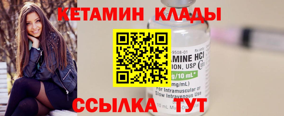Кетамин VHQ  Вход с VPN  Белгород 