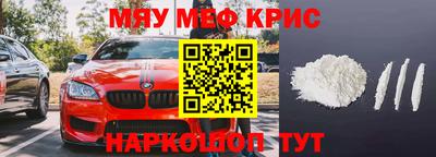 прущие крисы Долгопрудный