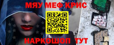 прущие крисы Долгопрудный
