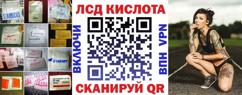 Лсд 25 экстази кислота  Белгород 
