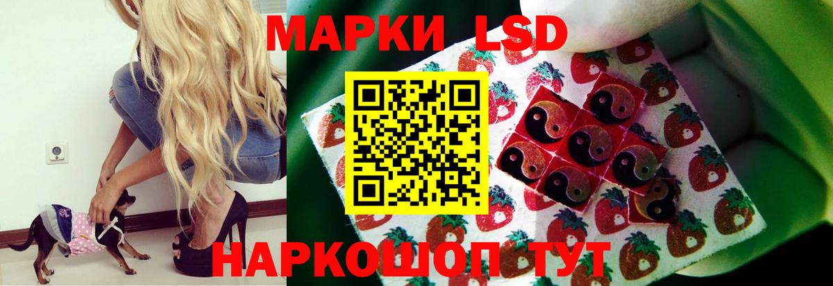 ЛСД экстази  Лсд 25 экстази кислота  Вход с VPN  Белгород 