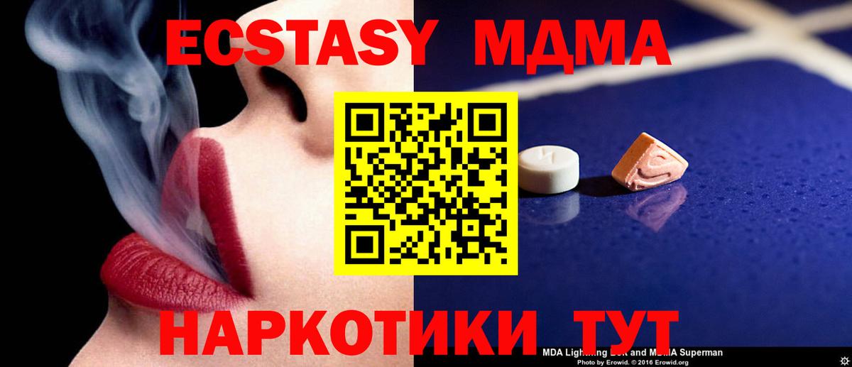 Белгород  МДМА  МДМА VHQ  Вход с VPN  МДМА crystal 