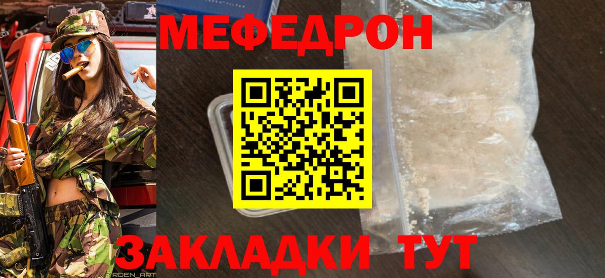 МЯУ-МЯУ 4 MMC  Мефедрон  МЯУ-МЯУ 4 MMC  МЕФ  Белгород  Вход с VPN 