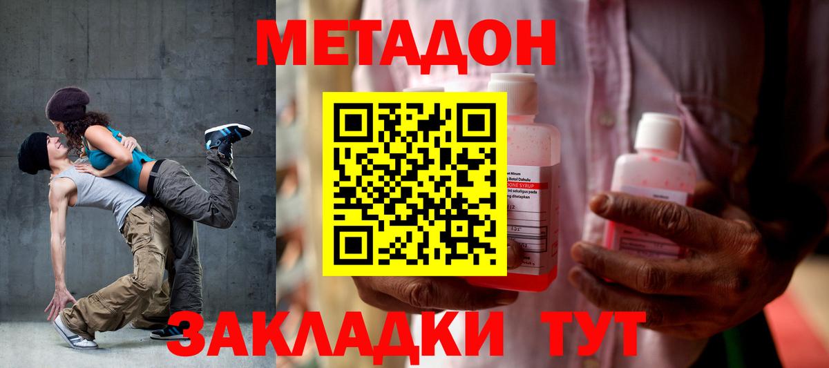 Белгород  darknet Telegram  Вход с VPN  МЕТАДОН белоснежный  mega ссылки 