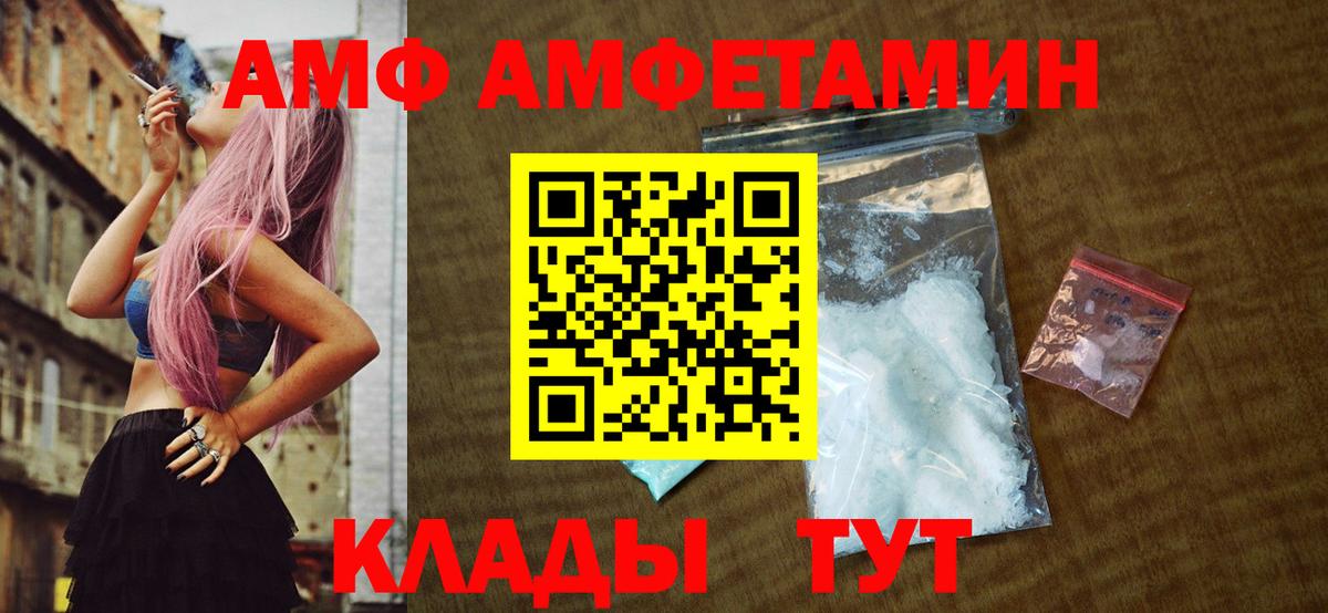 Белгород  МЕТАМФЕТАМИН винт  Метамфетамин  Вход с VPN 