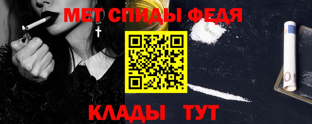 Первитин Methamphetamine Белгород