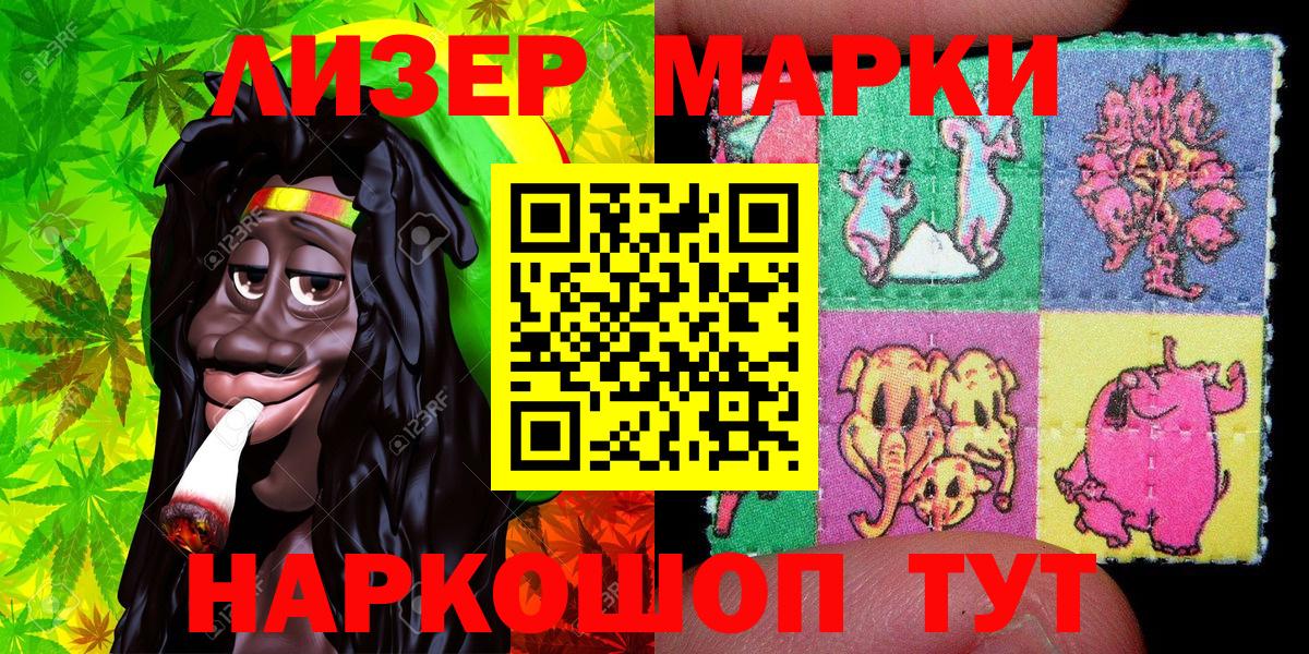 Марки 25I-NBOMe 1,5мг Белгород
