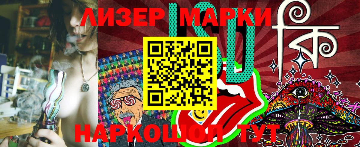 Марки N-bome 1,8мг  Вход с VPN  Белгород 