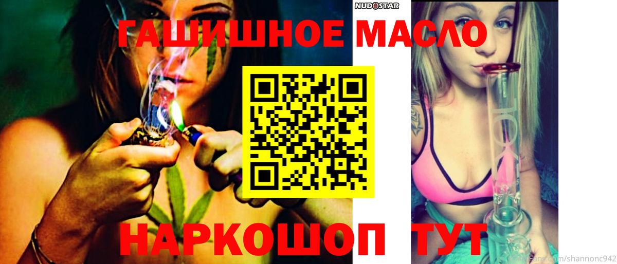 ТГК жижа Белгород