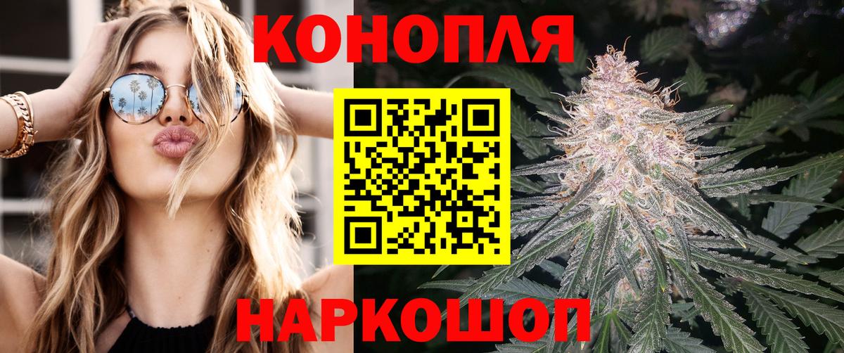 Шишки марихуана конопля Белгород